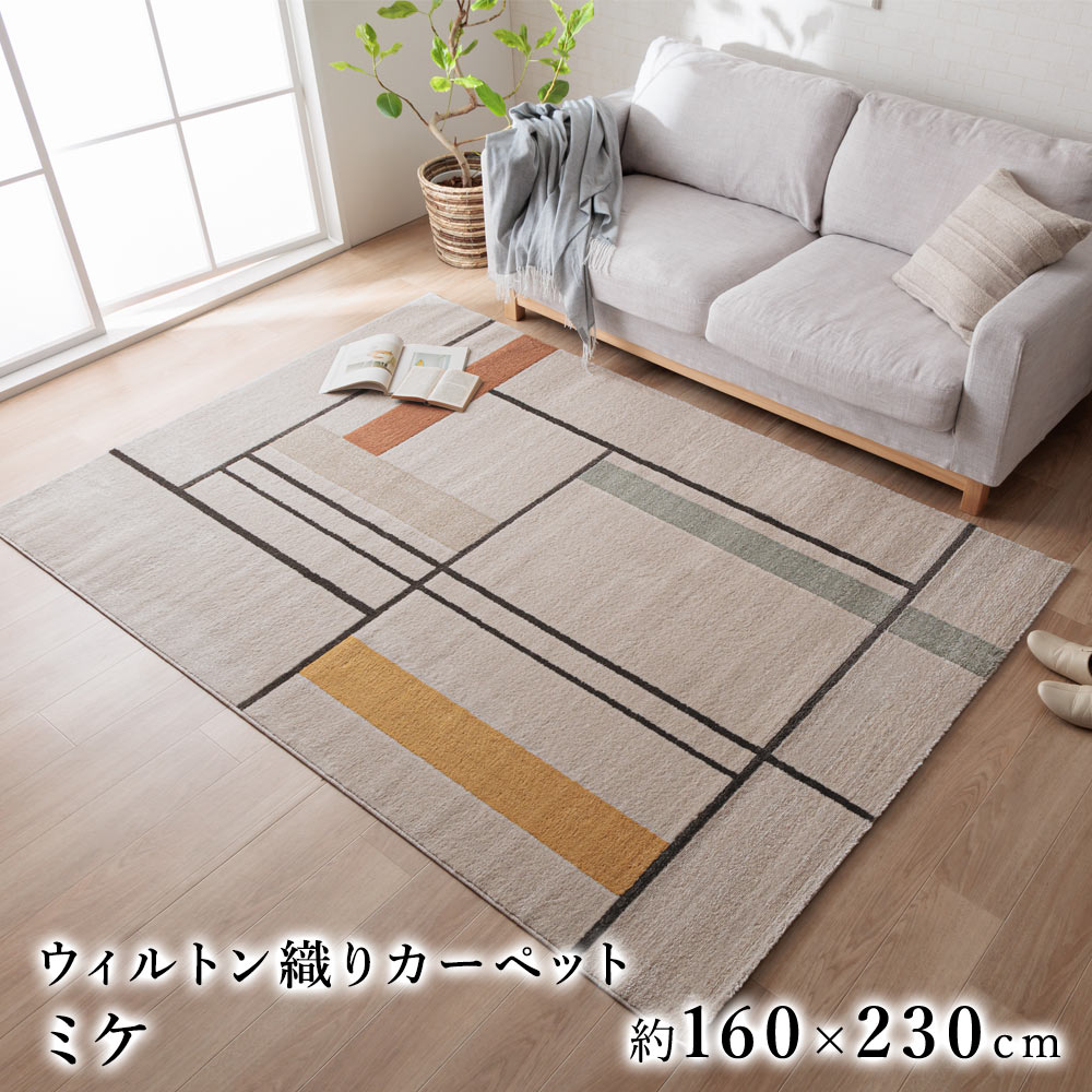 ＼LimeLime お買い出しマラソン連絡割引き販売／ インテリア・寝具・収納-カーペット・マット・畳