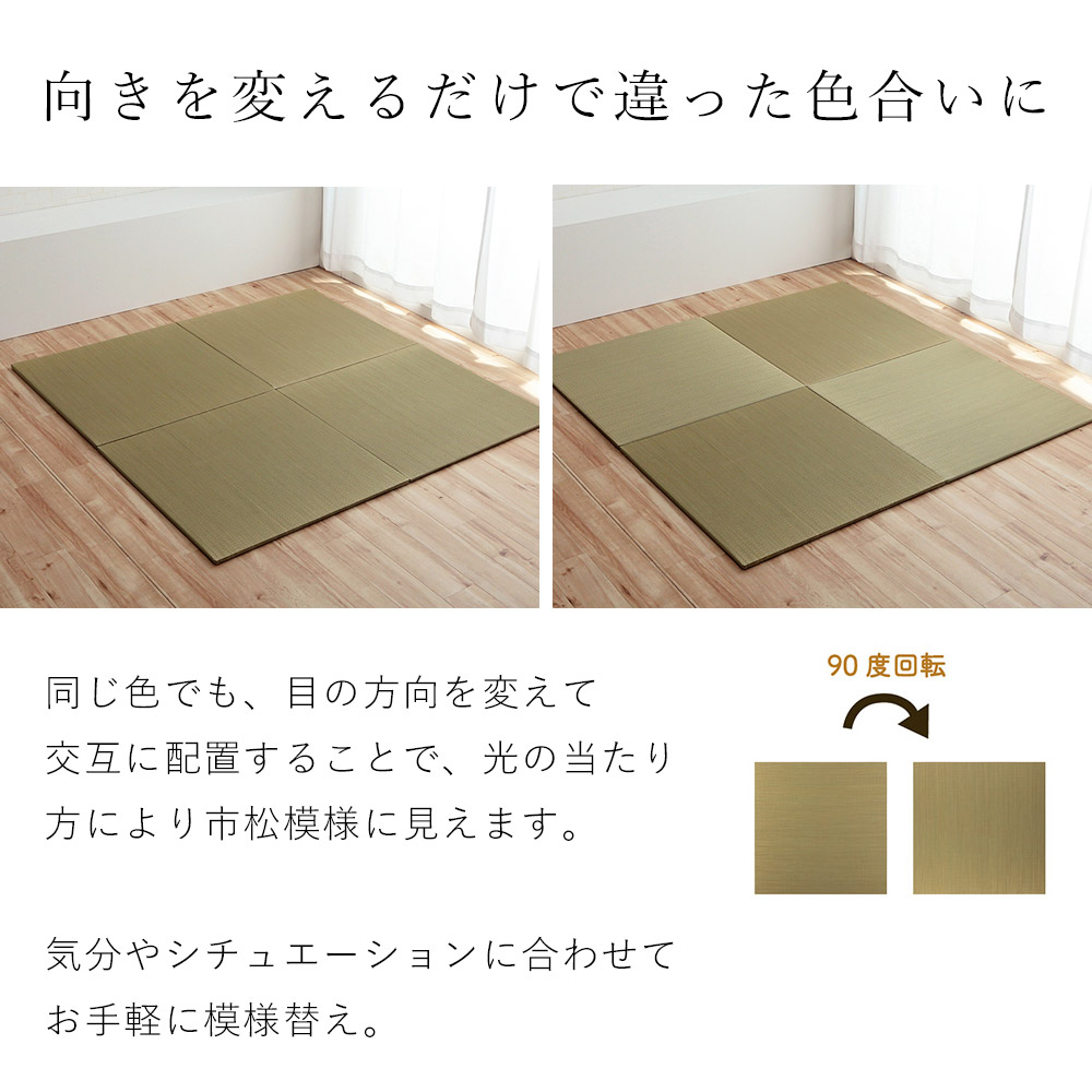 い草 ユニット畳 無地畳 置き畳 おしゃれ 約70 70cm 9枚セット 子供部屋 滑り止め 防音 寒さ対策 防炎 吸湿 抗菌 消臭 無染土 春 夏 カジュアル 送料無料 父の日 新生活 送料無料 Butlerchimneys Com
