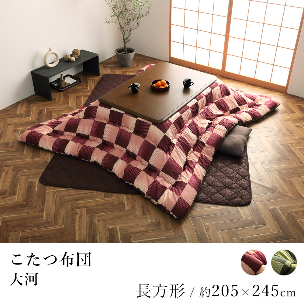 こたつ掛け布団 大河 約205×245cm 長方形 市松柄 和紋様 炬燵布団 コタツ布団 布団 グリーン ピンク あったか 和室 和モダン 日本製