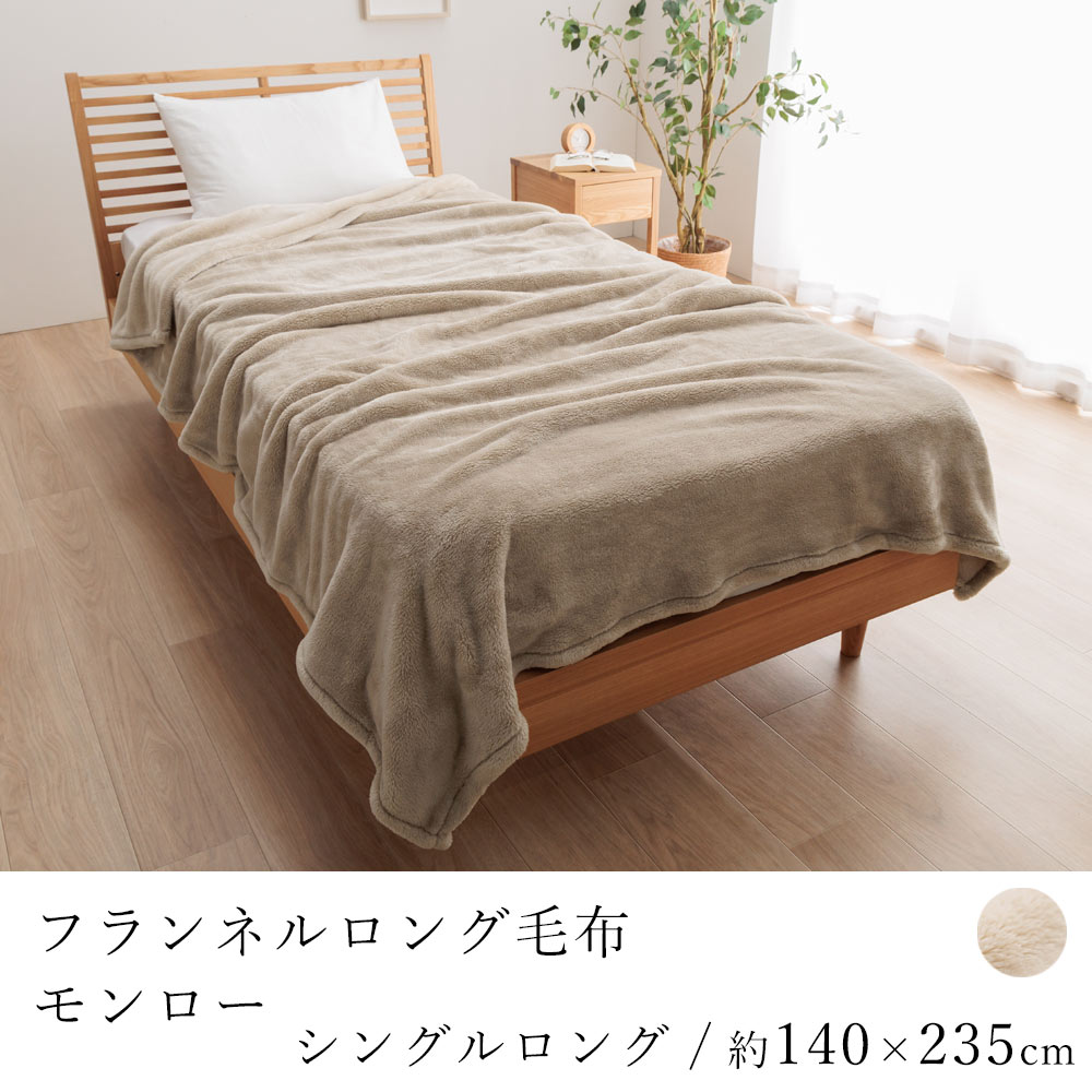 ブランケット　毛布　寝具　ケット ブランケット 毛布 ハーフケット もちもち 100×140 マイクロファイバー