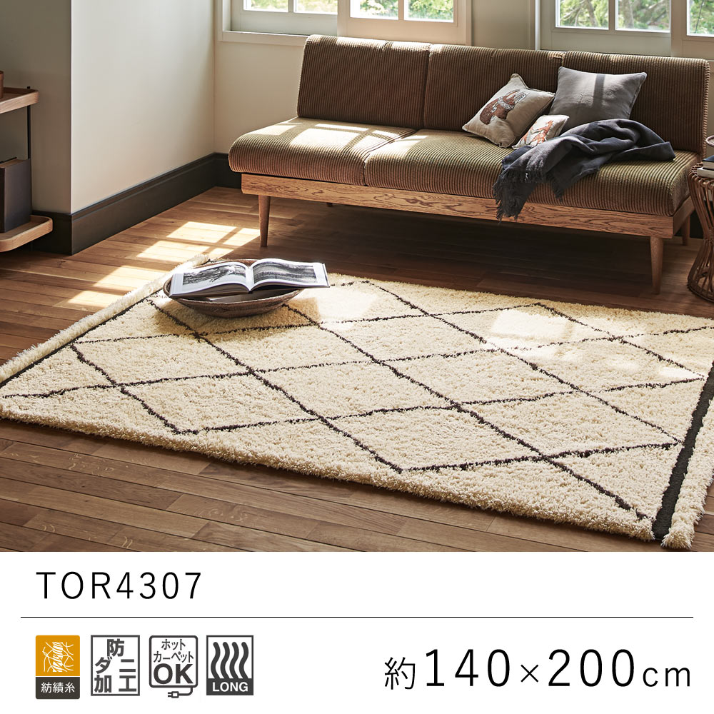 楽天市場】東リ ラグ デザインラグ マット カーペット おしゃれ 北欧