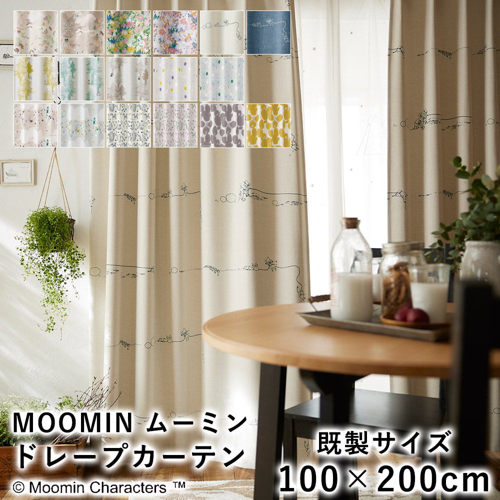 MOOMIN ムーミン カーテン【既製サイズ/100×200cm ※1枚入り】スミノエ 遮光2級 ドレープ 厚手 ウォッシャブル 北欧 国産 日本製 新生活 敬老の日画像