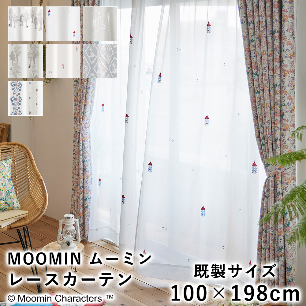 カーテン ボイルカーテン MOOMIN ムーミン キャラクター かわいい タケウマ おしゃれ リビング ダイニング 寝室 子供部屋 幅約100 2枚 幅約200 1枚 平日6日以内に出荷ボイルレースカーテン ムーミン 「PUUT プート