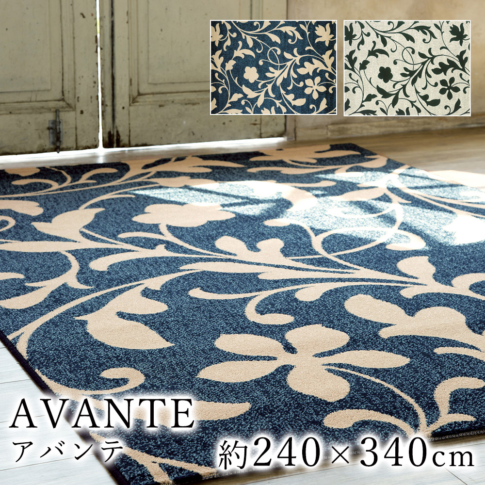 AVANTE アバンテ 約240×340cm ラグ ラグマット マット カーペット 絨毯 ウィルトン ウィルトン織り モダン ヨーロッパ ベルギー製 ビンテージ エレガント グレー ブルー|ラグ・カーペットのLimeLime