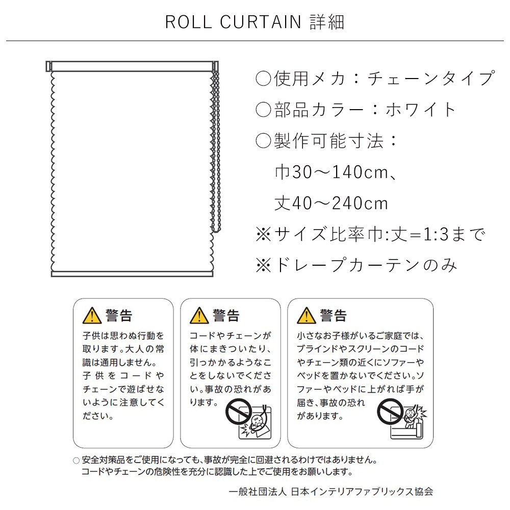 スミノエ モダン 大人カワイイ ロールカーテン カーテン 北欧 小窓 Design ポップ 父の日 ロールカーテン オーダーサイズ 巾30 140cm 丈 40 240cm ポップ シンプルでコンパクトな仕上がりの北欧デザイン ドレープ 見積 Design スミノエ 北欧 チェーン式