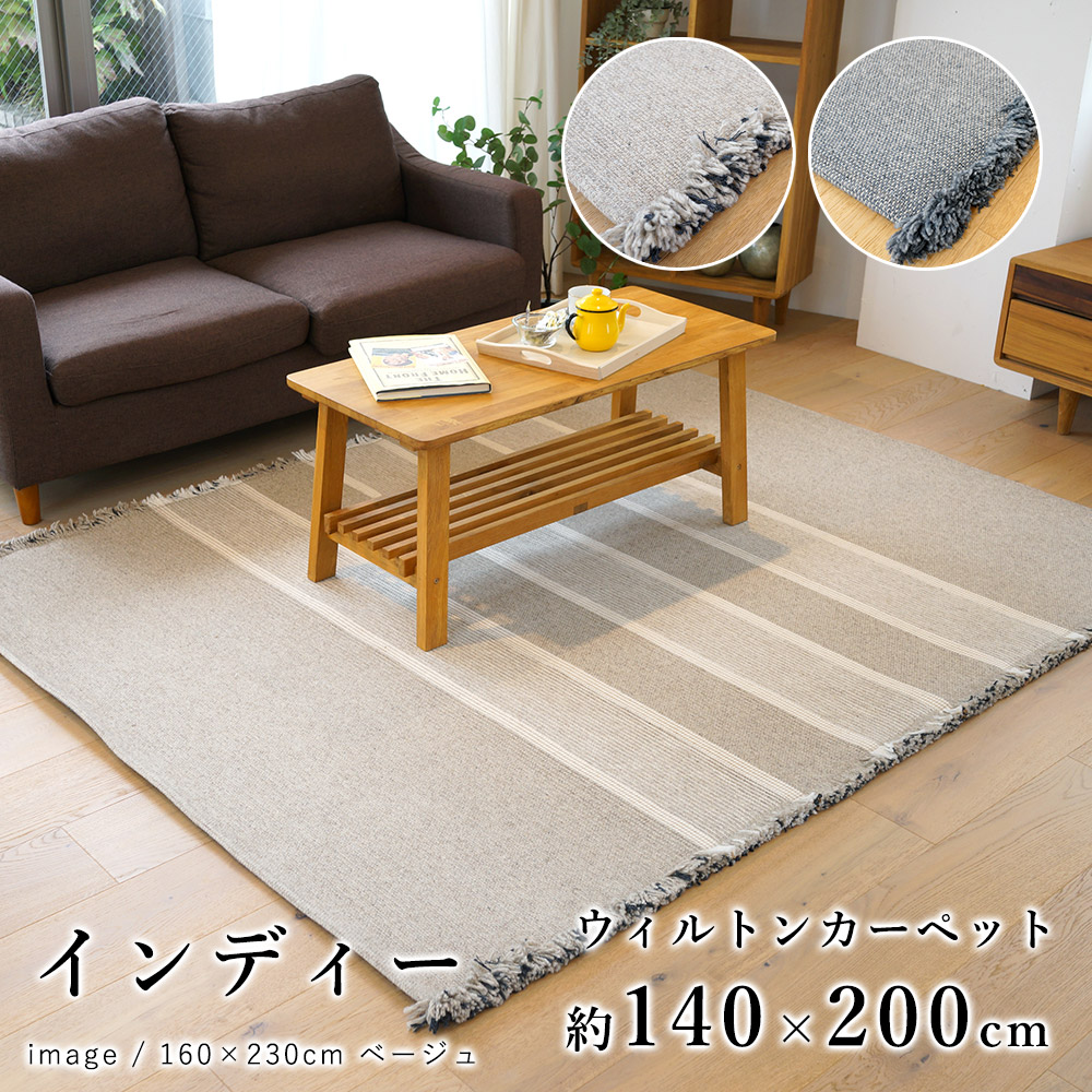 楽天市場】ラグ ラグマット マット カーペット 絨毯 ウィルトン織り