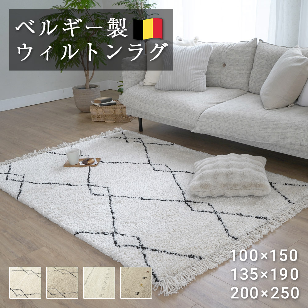 ヴィンテージラグ　ペルシャ　ベニワレン　カーペット 楽天市場】ベルメゾン ベニワレン風 デザインの 洗える シャギーラグ