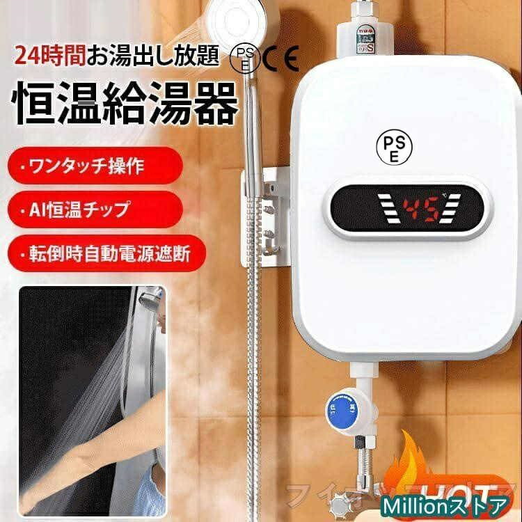 灯し火給湯器 110V 3500W 小型灯し火温水器 30℃~65℃調節する可 シャワーと付属物付き添い人 オーバーヒート押しとどめる役立つこと 貯水不必要 オーバーヒート押しとどめる保護すること
