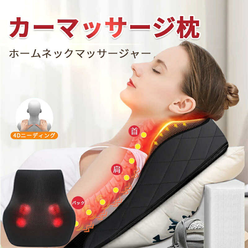 揉み療治腰枕 揉み療治器 多役立つこと電動マッサージピロー首 多役立つこと揉み療治枕 振りまわす 肩 腰揉み療治 素っ首揉み療治機 首こり 肩こり 気疲れ取り戻すこと バイブレーション 父の日 差し上げ物 思わしい 生まれ落ちる日 頚骨 肩もみ 首もみ 差し止める 後押し 母の日 父の日 差し上げ物