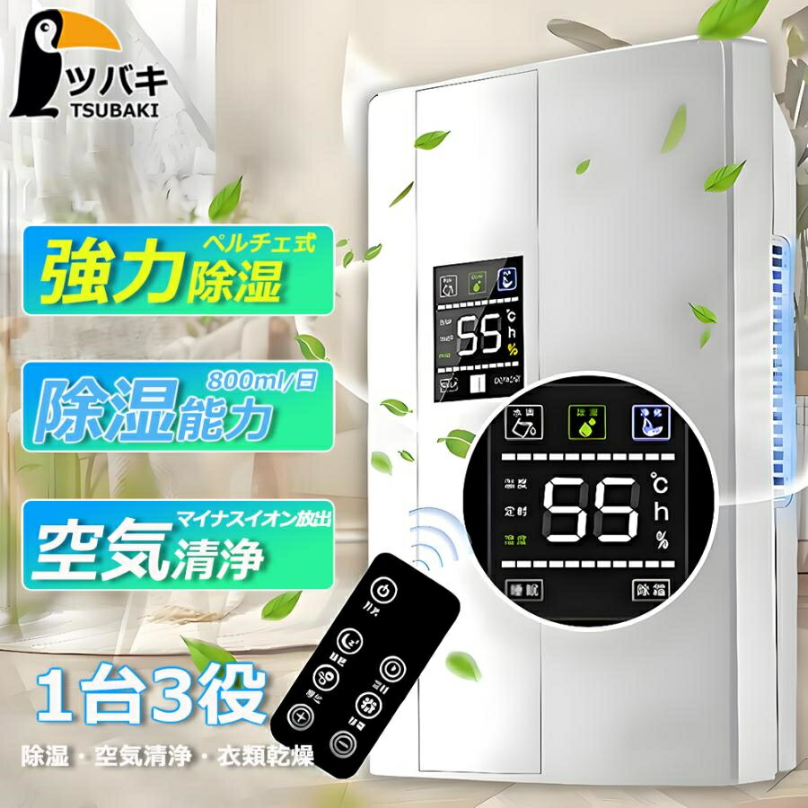 豪然たる除湿機 ペルチェ式 2.2L 空気の状態汚れのない機 除湿器 小型 かわき切る器 灯し火代 省エネ パウダーコンパクト 静音 消臭 凝結打つ手 湿り気取り 御部屋干し 身寄り用 雨季 オール時節
