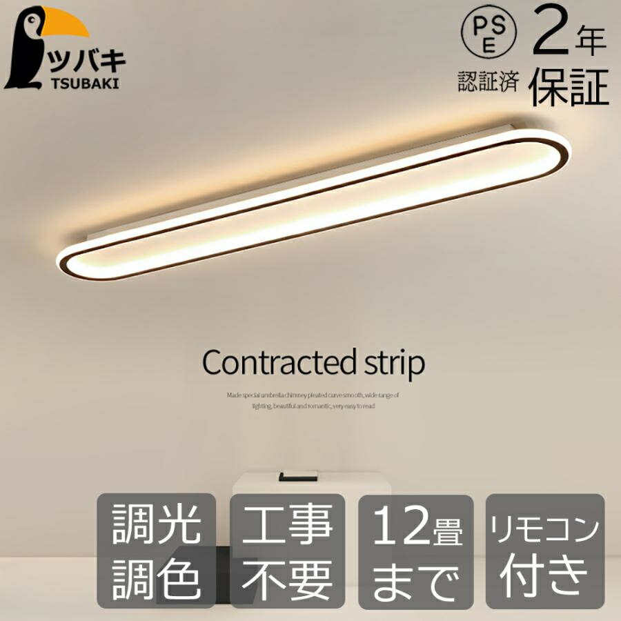 【楽天市場】シーリングライト LED おしゃれ 長方形 北欧 薄型 6畳8畳10畳12畳 調光調色 天井照明 照明器具 間接照明 リビング照明 ...