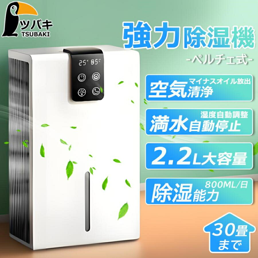 楽天市場】除湿機小型除湿器【3in1除湿・加湿・空気清浄】空気清浄機