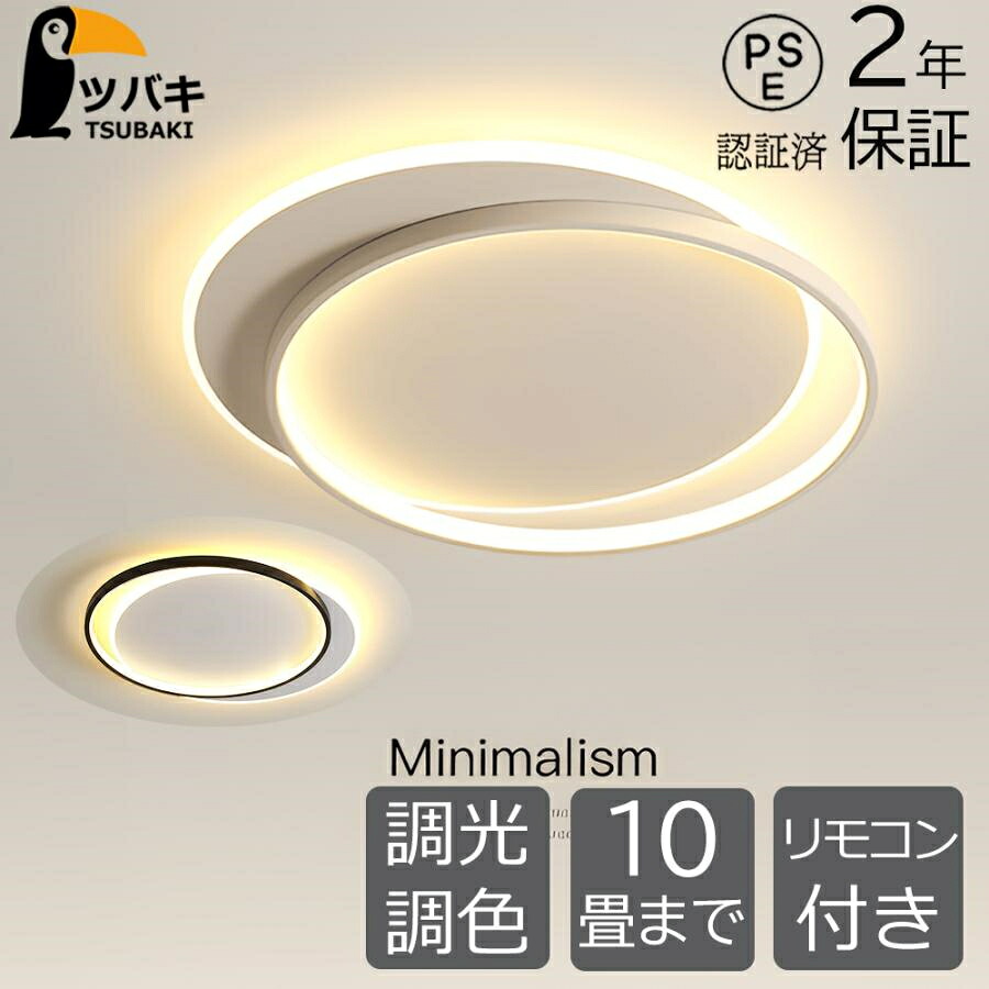 【楽天市場】シーリングライト led おしゃれ 薄型 和風 6畳 8畳10畳 12畳 調光調色 省エネ 照明器具 天井照明 玄関照明 リビング ...