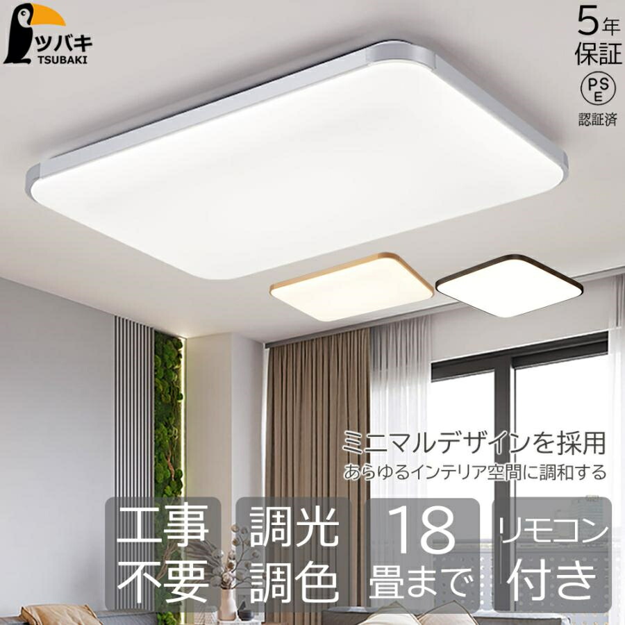 【楽天市場】シーリングライト led 四角形 長方形 6畳8畳10畳18畳 調光調温 シーリングランプ 天井照明 照明器具リモコン リビング ...