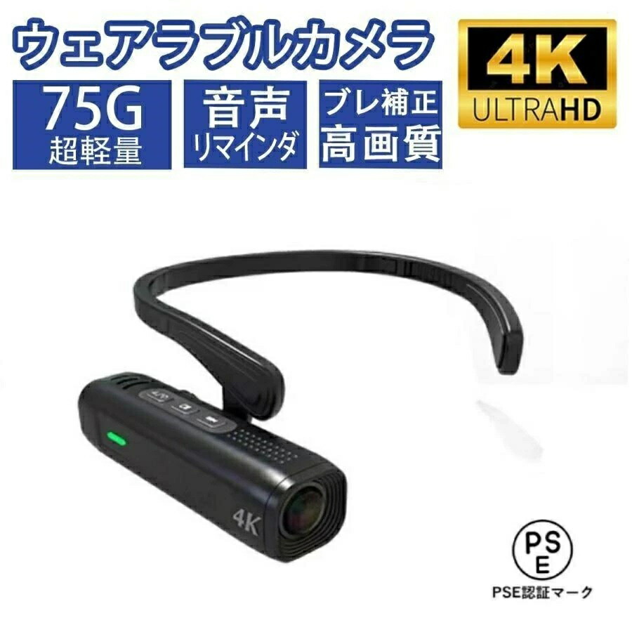 動き写真器 小型 上端マウント 写真器 ウェアラブルカメラ 4K 高画質 132° 超広角 映画化 録画媒体 多役立つこと 大収容能力 バッテリ アウトドア 運動すること キャン