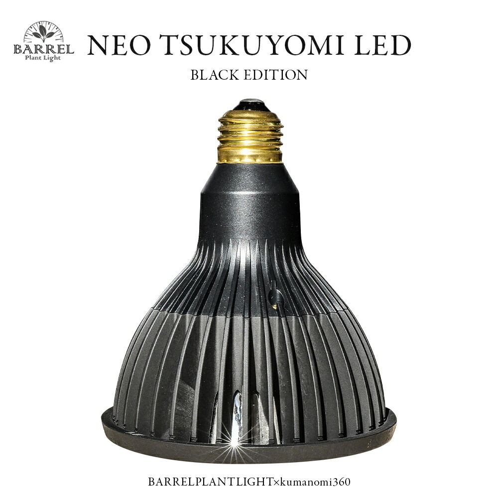 楽天市場】拡散リフレクター 拡散 NEO AMATERAS 20W NEO