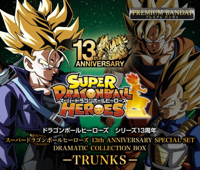 希少品　スーパードラゴンボールヒーローズ 　ロケテスト フルコンプ　10枚セット 希少品 スーパードラゴンボールヒーローズ ロケテスト