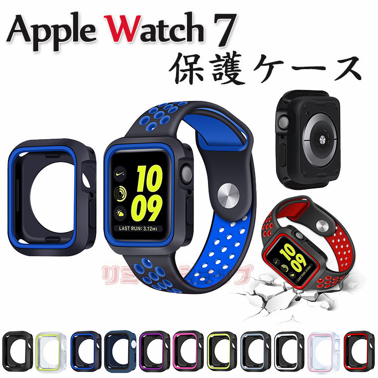 Apple Watch Series ケース 41mm 45mm Apple Watch7 カバー ソフト apple watch7  保護ケース apple watch series7 45mm ケース apple watch series 用 ケース 41mm アップルウォッチ  保護カバー iWatch7 TPUフレーム シンプル 簡単