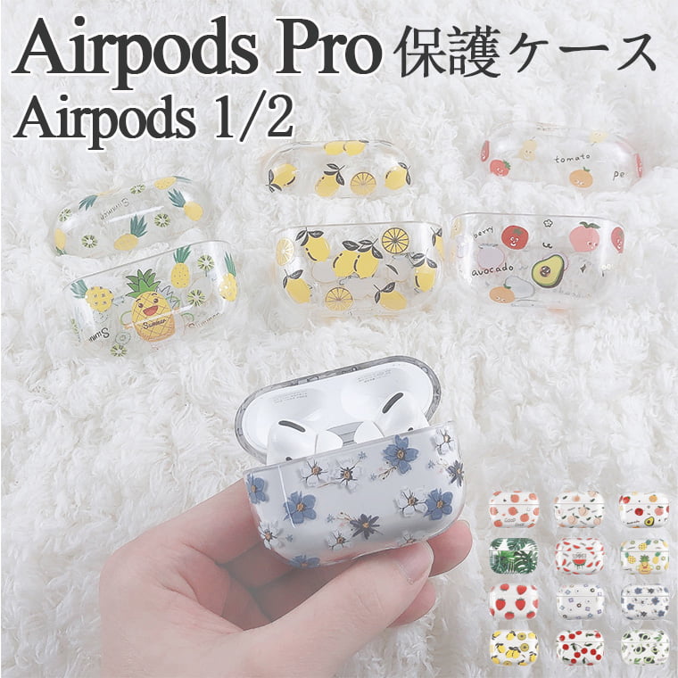 Airpodspro用ケース かわいい airpods proカバー 全面保護F