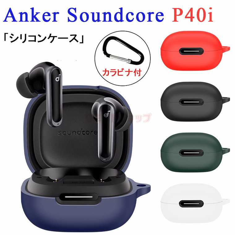 【新品・未使用】Anker Soundcore P40i【即日発送】 新品未開封]Anker soundcore P40i ワイヤレスヘッドホン 楽天