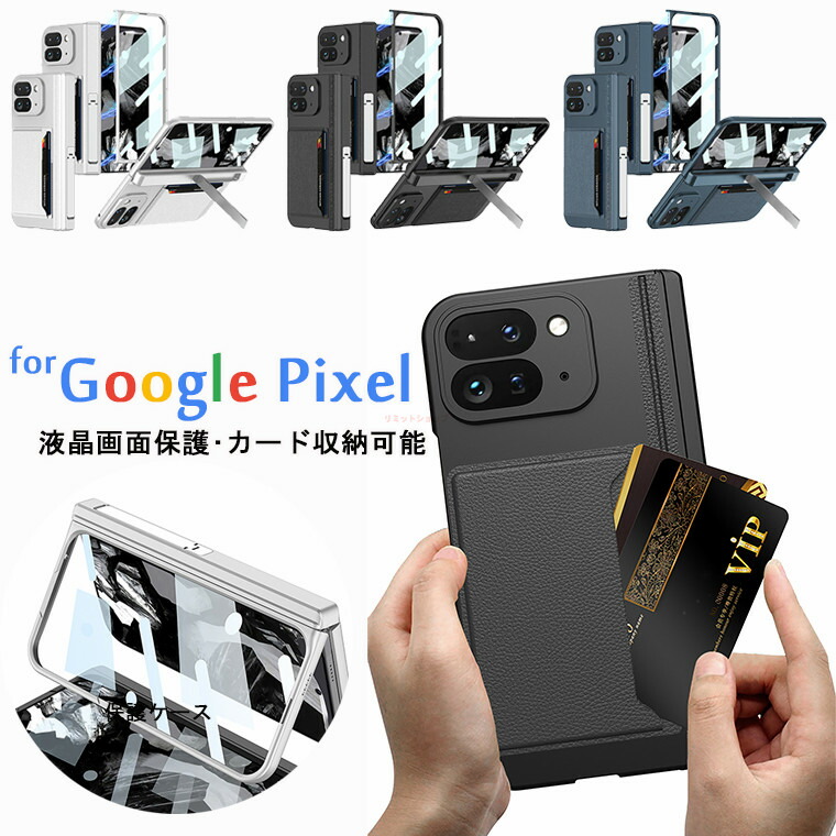 楽天市場】Pixel 9 Pro Fold ケース 耐衝撃 スリム・アーマー