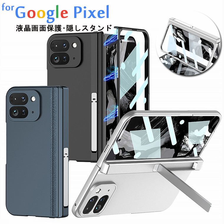 楽天市場】Google Pixel 9 Pro Fold ケース Google Pixel 9 Pro