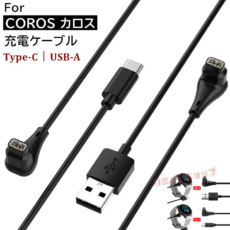 COROS PACE3 スマートウォッチ USBケーブル付き 箱無し COROS PACE 3｜ランニングやトライアスロンなどスピードを求める