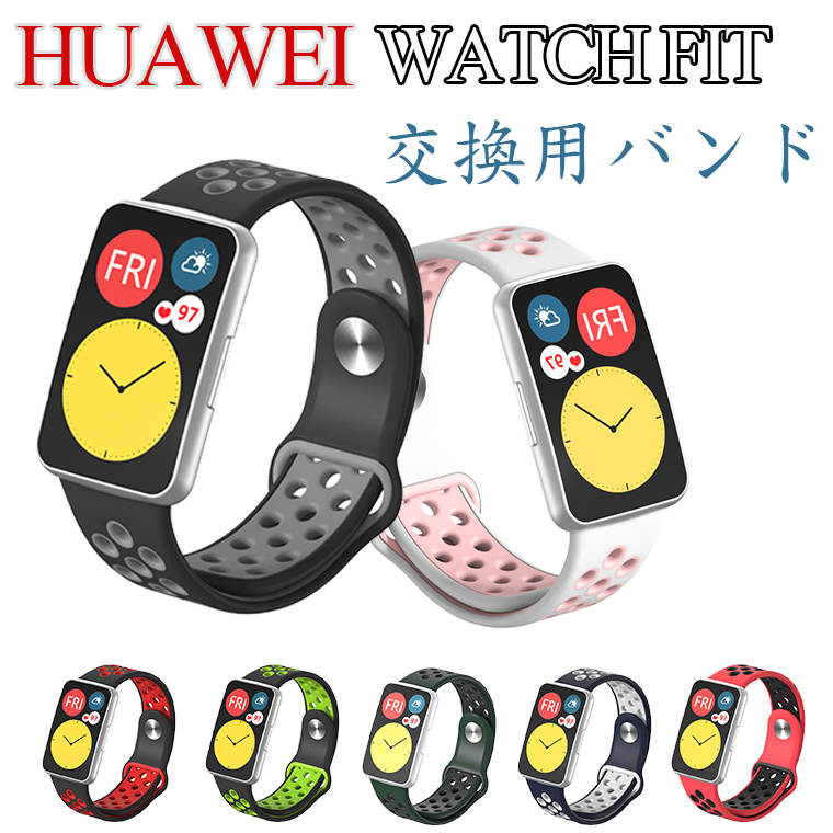 楽天市場】【一部在庫発送】huawei スマートウォッチ band 6 5 曲面HD強化保護フィルム HUAWEI Band 6 ファーウェイスマートフィルム 飛散防止 強化ガラス HUAWEI Band 6 5 防爆 耐衝撃 キズ防止 高透過率 指紋防止 HUAWEI Band 6 フィルム2枚セット キズ防止 指紋防止 ... 楽天市場】【一部在庫発送】huawei スマートウォッチ band 6 5 曲面HD強化保護フィルム HUAWEI Band 6 ファーウェイスマートフィルム 飛散防止 強化ガラス HUAWEI Band 6 5 防爆 耐衝撃 キズ防止 高透過率 指紋防止 HUAWEI Band 6 フィルム2枚セット キズ防止 指紋防止 ...