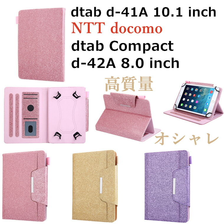 dtab Compact d-42A タブレット dtab Compact d-42A サポート情報 | お客さまサポート | NTTドコモ