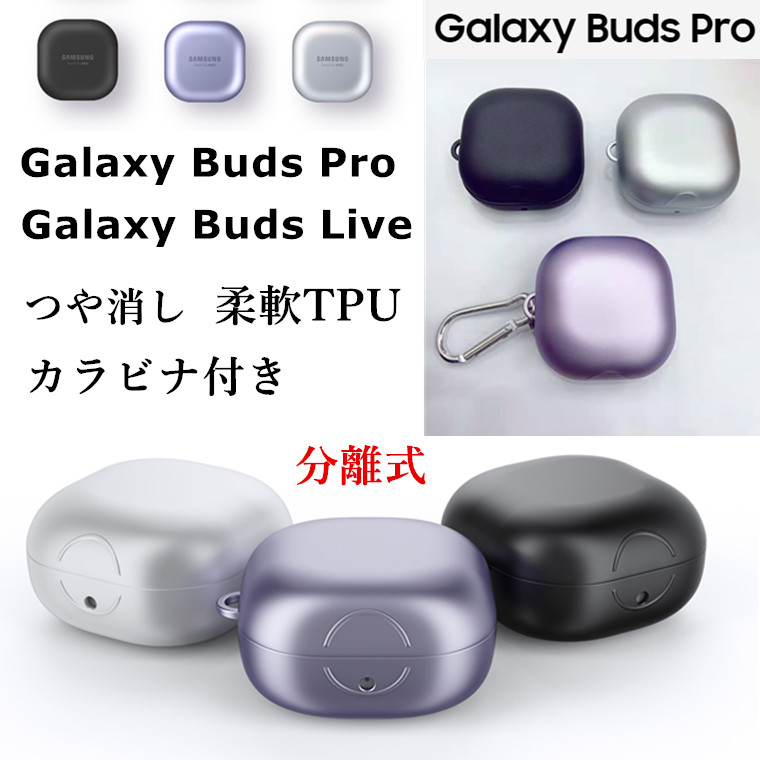 IP65防水 ☆Galaxy Buds ProとBuds Pro Case 東京2020限定 - crumiller.com