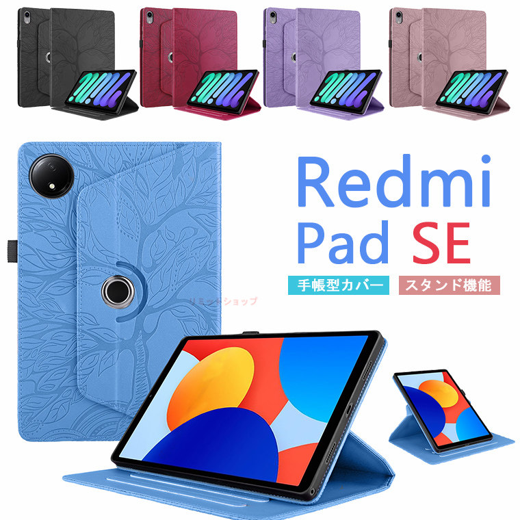 楽天市場】Redmi Pad SE 8.7 ケース おしゃれ 手帳型 Redmi Pad SE 8.7