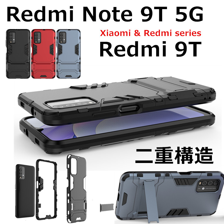 楽天市場】Redmi Note 11 Pro 5G ケース Redmi Note 9T 5G 背面ケース