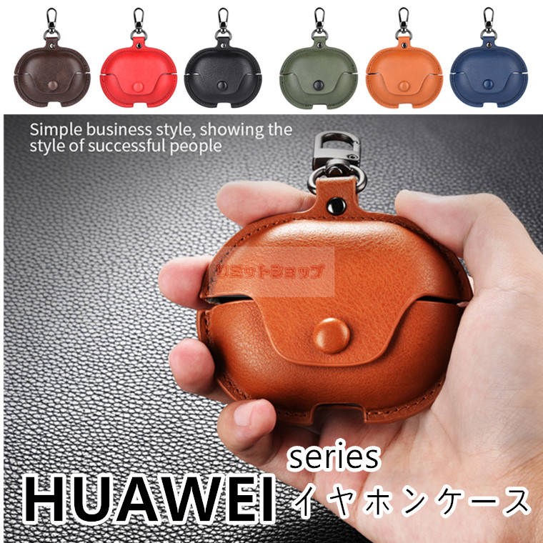 楽天市場】HUAWEI FreeClip ケース HUAWEI FreeClip カバー 保護