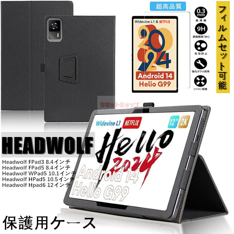 楽天市場】Headwolf 12インチ タブレット ケース HPad6に専用 HPad6