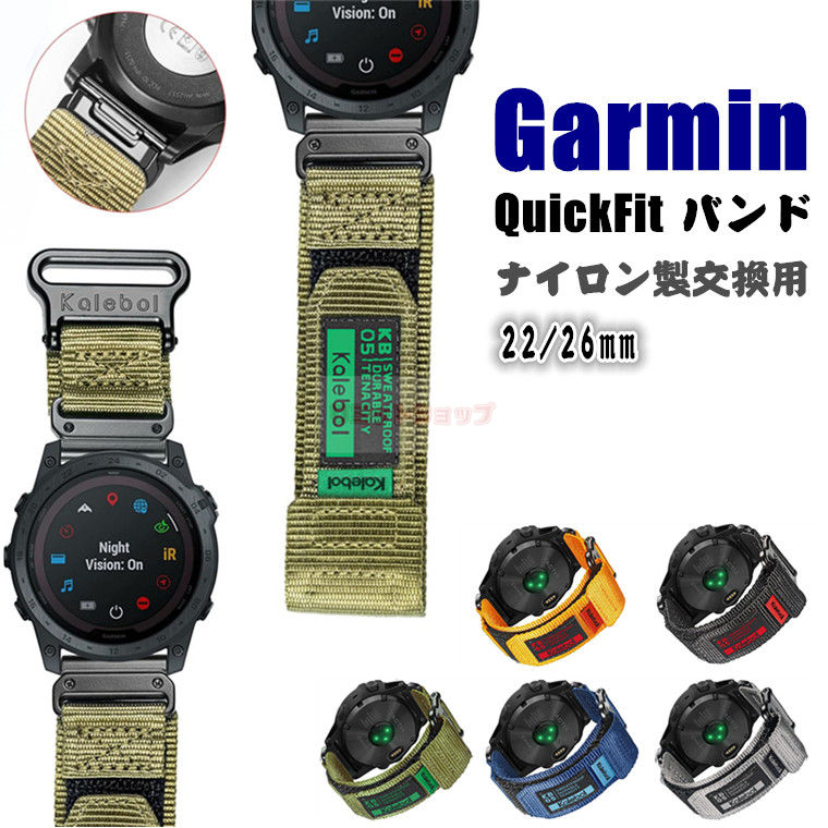 楽天市場】QuickFit F6 交換用バンド 22mm【fenix 6用】ナイロン
