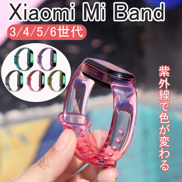 xiaomi mi smart band 用替えバンド