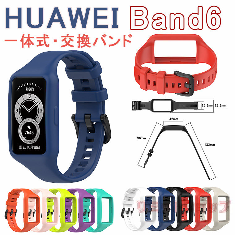楽天市場】huawei band 8 交換ベルト HUAWEI band 7 交換 ベルト 