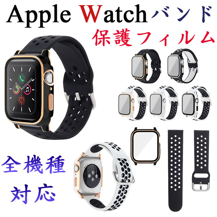 2021年新作 Apple watch ケース 保護カバー バンド 交換バンド Series6