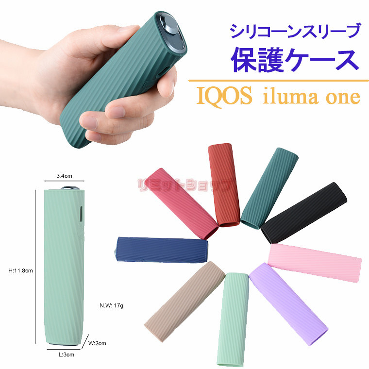 楽天市場】IQOS ILUMA ONE ケース アイコス イルマワン カバー
