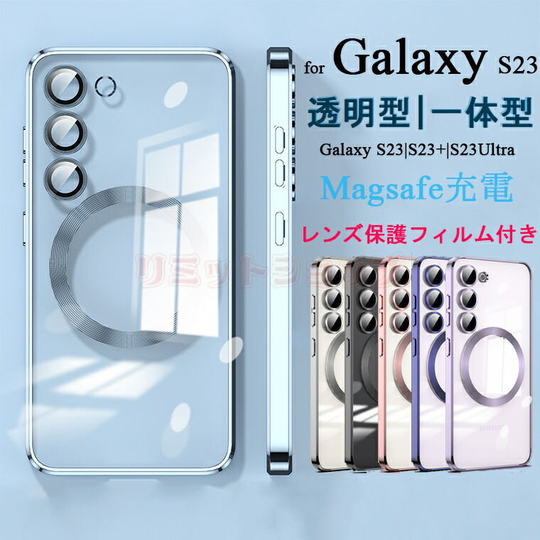 Galaxy S23美品 カバーとフィルム付き　ギャラクシー 楽天市場】Galaxy S23Ultra ケース Galaxy s23 s23+ ケース 透明ケース