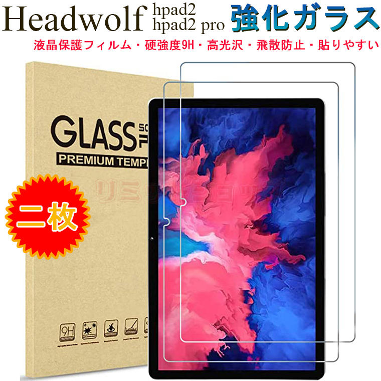 【楽天市場】Headwolf HPad2 Pro 11インチ フィルム Headwolf