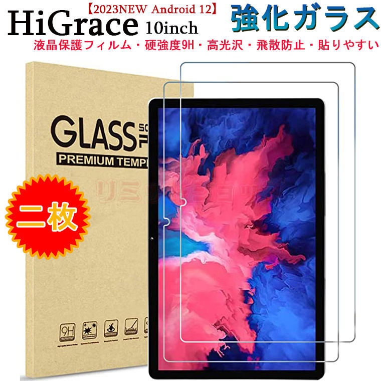 楽天市場】タブレット-HiGrace10インチAndroid15Wi-Fi6モデル1332