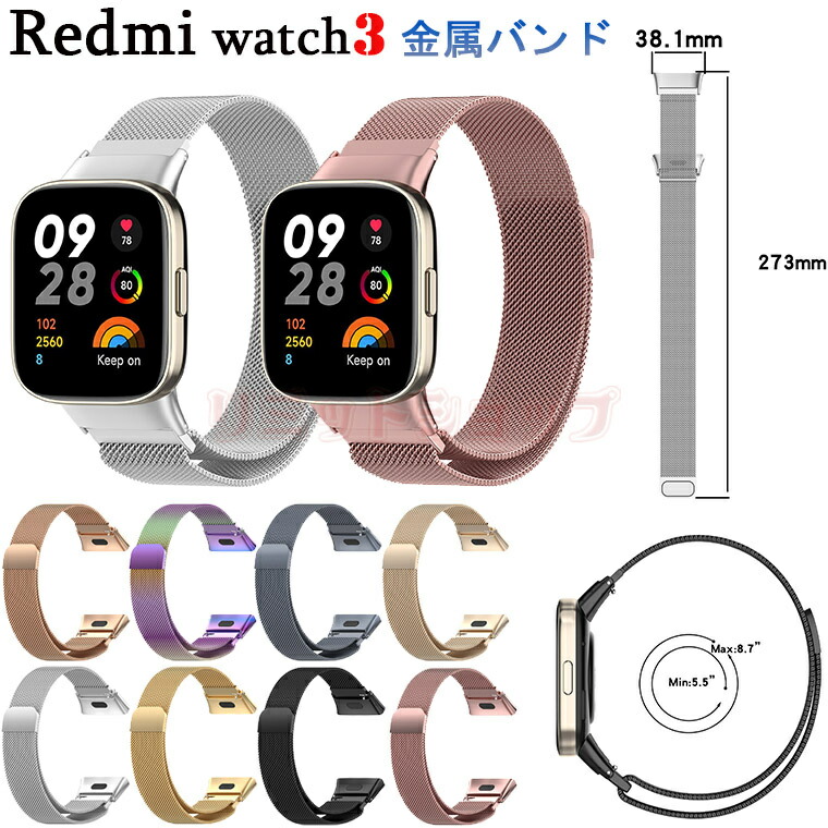 楽天市場】Redmi Watch 3 バンド Redmi Watch 3 交換 ベルト 楽天市場】Redmi Watch 3 バンド Redmi Watch 3 交換 ベルト