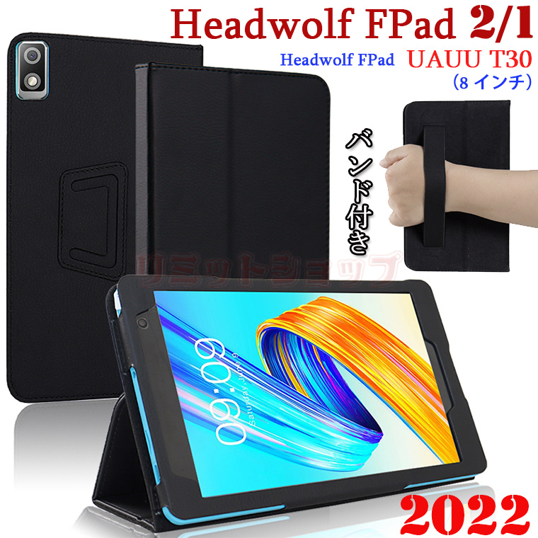 楽天市場】一部在庫発送 Headwolf FPad2 8インチ ケース Headwolf