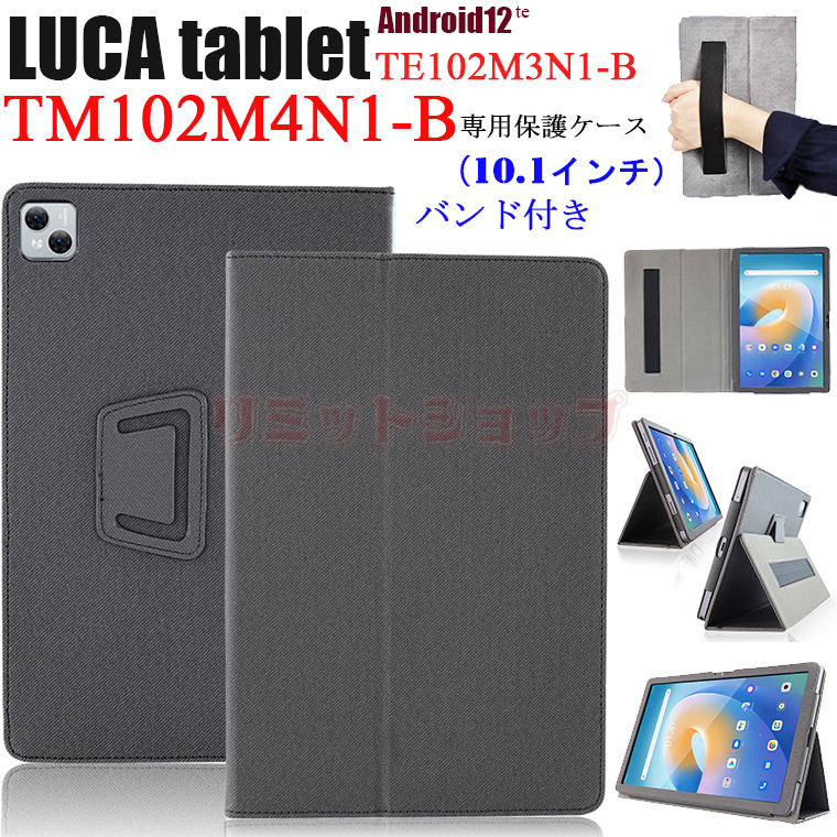 楽天市場】【在庫発送】LUCA tablet TE102M3N1-B 10.1inchケース LUCA