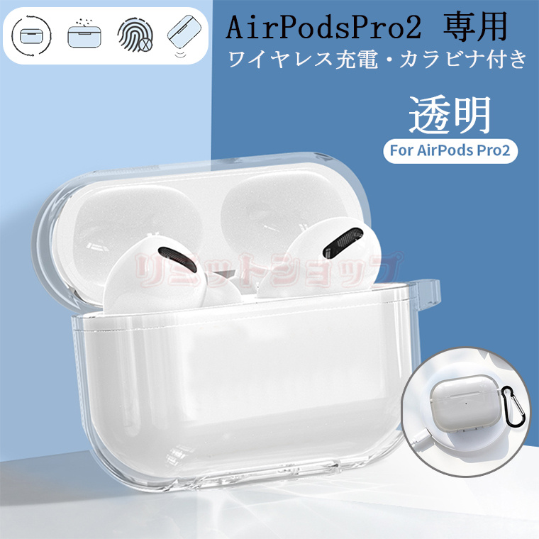 楽天市場】【在庫発送】Apple AirPods Pro2 ケース (第2世代