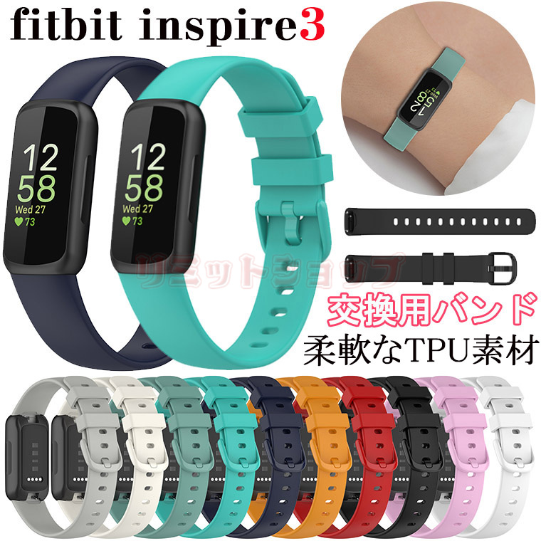 超人気 Vancle コンパチブル Fitbit Inspire HR バンド ベルト 交換用バンド 柔らかいシリコン