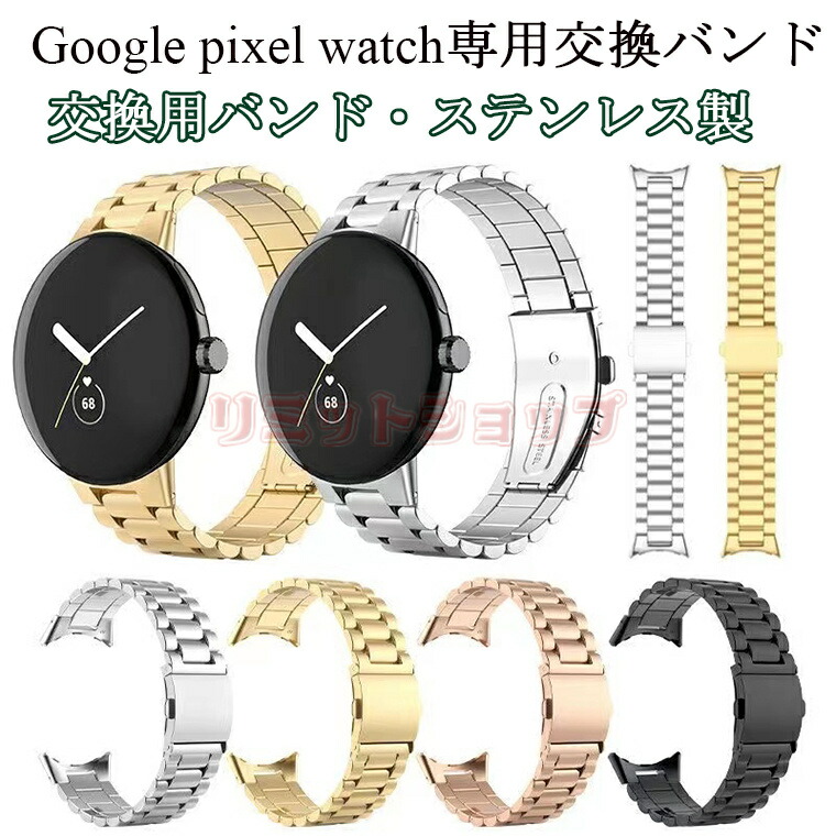 ANDROID - 【新品】google home ハンドバッグ付 Amazon.co.jp: For Google Pixel Watch 3 45MM 用 バンド 交換
