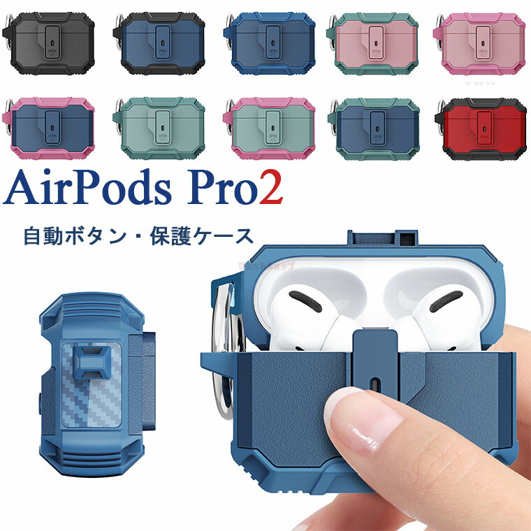 AirPods Pro2 本体 保護ケース付き Amazon | NIMASO ケース AirPods Pro 2 第2世代 専用 カバー