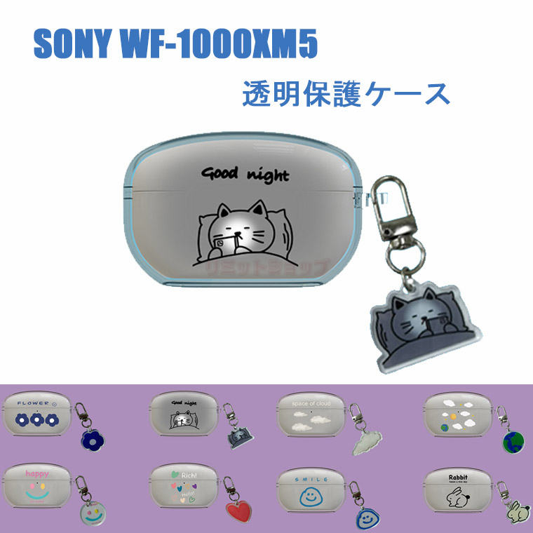 楽天市場】SONY WF-1000XM5 ケース 柴犬 透明 SONY WF-1000XM5 楽天市場】SONY WF-1000XM5 ケース 柴犬 透明 SONY WF-1000XM5